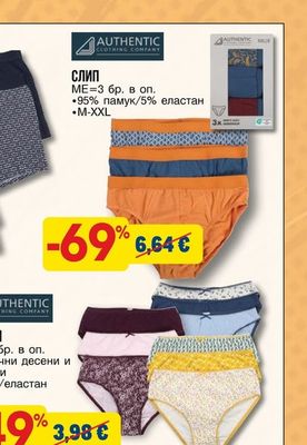 AUTHENTIC СЛИП