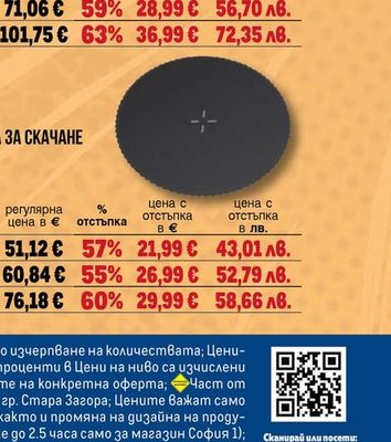 ПОДЛОЖКА ЗА СКАЧАНЕ