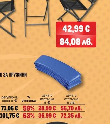 СГЪВАЕМ СЕТ 2 СТОЛА И МАСА
