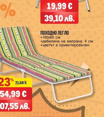 aro СТОЛ 5-ПОЗИЦИОНЕН