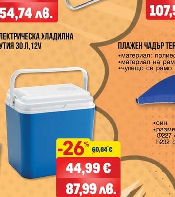 ПЛАЖЕН СГЪВАЕМ СТОЛ