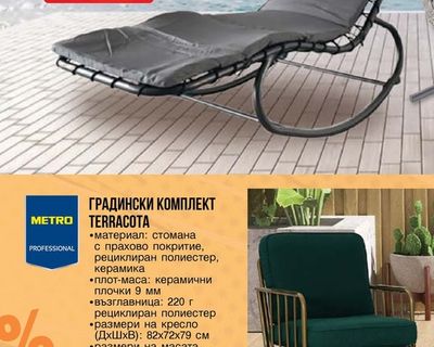 ШЕЗЛОНГ-ЛЮЛКА BORA BORA