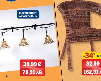 10 LED ВЪНШНИ ПАРТИ ЛАМПИ