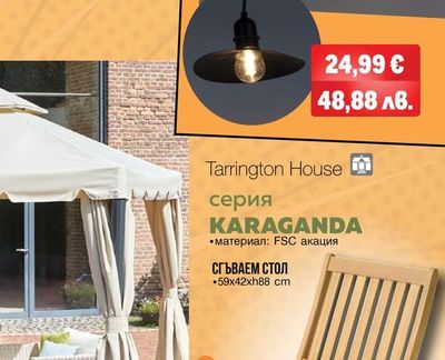 METRO PROFESSIONAL 10 LED ВЪНШНИ ПАРТИ ЛАМПИ