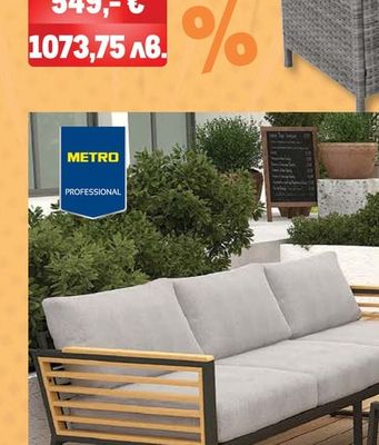 Tarrington House ГРАДИНСКИ КОМПЛЕКТ KOROBA 5 ЧАСТИ
