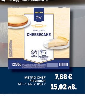METRO CHEF Чийзкейк