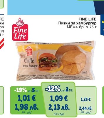 FINE LIFE Питки за хамбургер