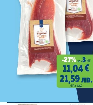 METRO CHEF REGIONAL Бут Елена слайс