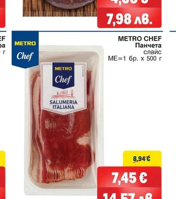 METRO CHEF Панчета слайс