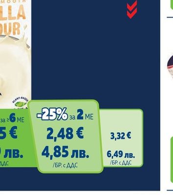 ALPRO Ядкова напитка различни видове