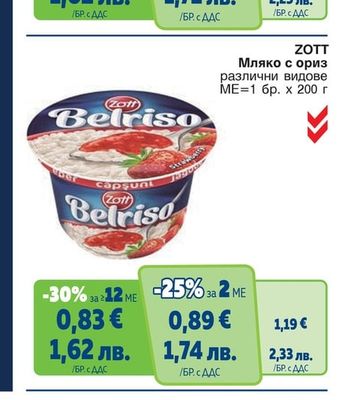 DANONE ДЗП Млечна напитка различни видове