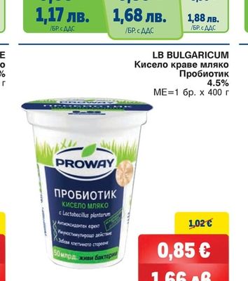 MEGGLE Кисело краве мляко 3.6%