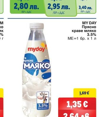 НАБОРЪ Прясно краве мляко 3%