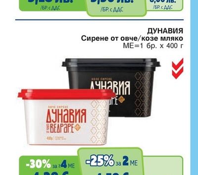 MY DAY Готварска сметана 20% UHT