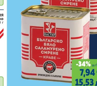 ПАСТИР Сирене от краве мляко easy open