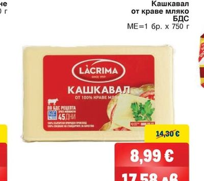LACRIMA Кашкавал от краве мляко БДС