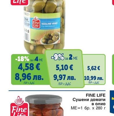 FINE LIFE Зелени маслини с бадем