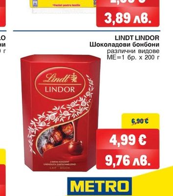LINDT LINDOR Шоколадови бонбони