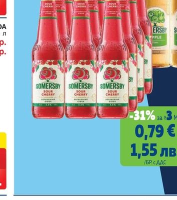 SOMERSBY Сайдер