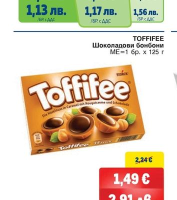 TOFFIFEE Шоколадови бонбони