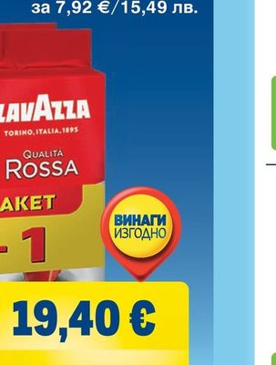RIOBA Мляно кафе 100% Арабика