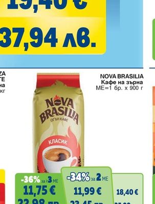 ILLY Мляно кафе/Кафе на зърна