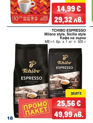 LAVAZZA Кафе на зърна Suerte