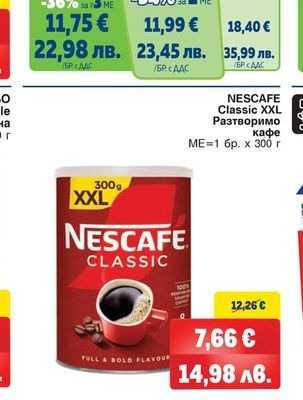 NOVA BRASILIA Кафе на зърна