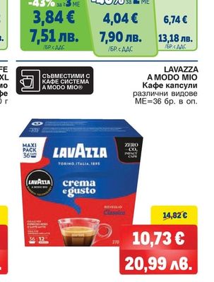 JACOBS Разтворима кафе напитка 2in1/3in1