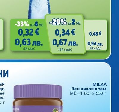 MILKA Лешников крем