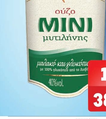 MINI Узо MINI