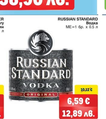 RUSSIAN STANDARD Водка