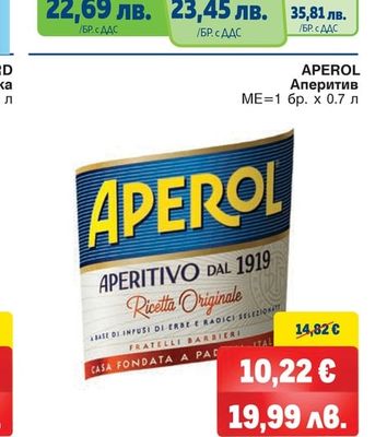 APEROL Аперитив