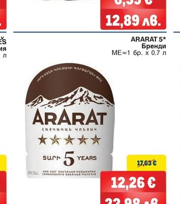 ARARAT 5* Бренди
