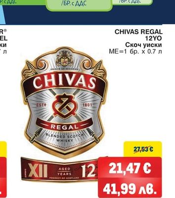 Chivas Regal CHIVAS REGAL 12YO Скоч уиски