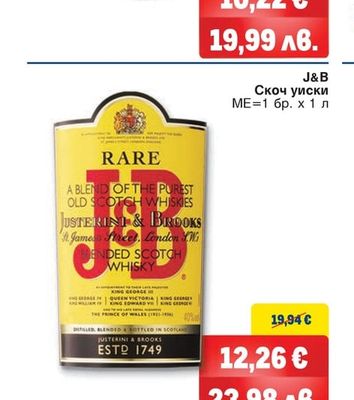 Ballantine's BALLANTINE'S Скоч уиски