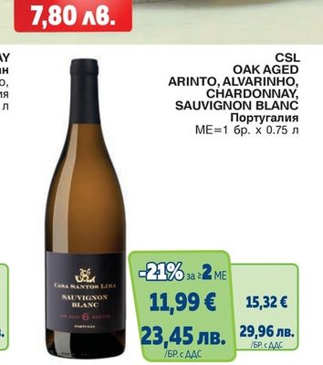 CSL OAK AGED ARINTO, ALVARINHO, CHARDONNAY, SAUVIGNON BLANC