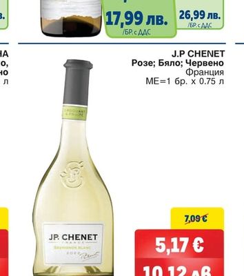 J.P CHENET Розе; Бяло; Червено