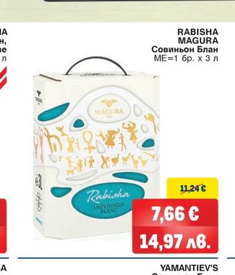 RABISHA MAGURA Совиньон Блан