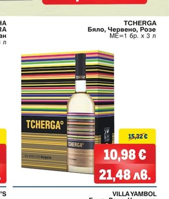 TCHERGA Бяло, Червено, Розе