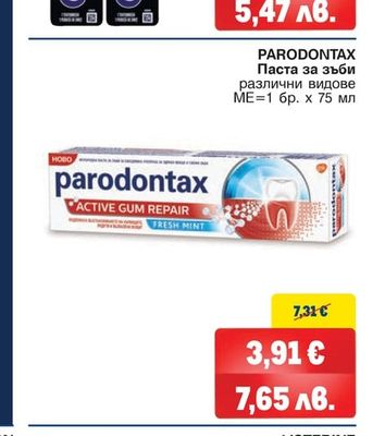 PARODONTAX Паста за зъби