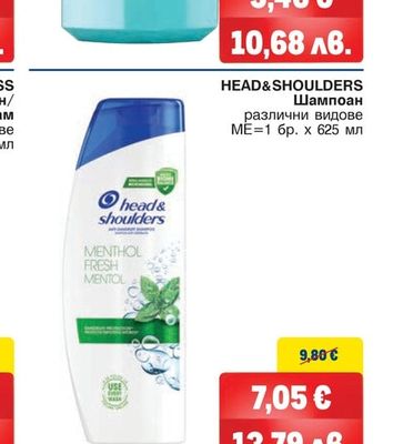 HEAD & SHOULDERS Шампоан
