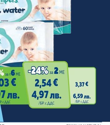 Pampers Бебешки кърпички