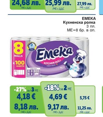 Pufies Main Line GP Бебешки пелени
