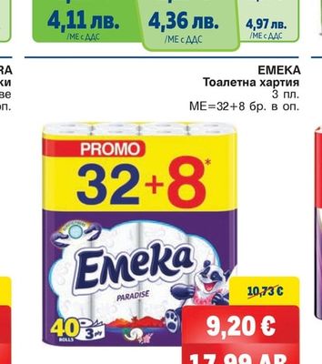 Libresse Дамски превръзки