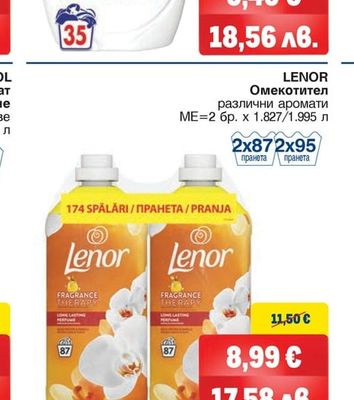 LENOR Омекотител