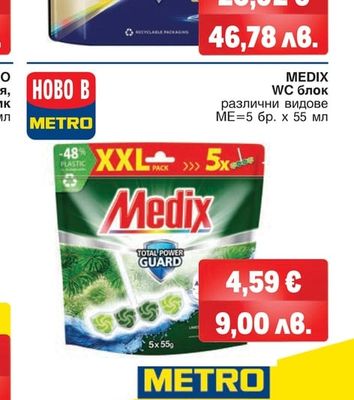 MEDIX WC блок