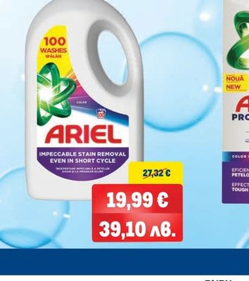 ARIEL Течен препарат за пране