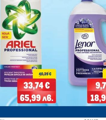 ARIEL PROFESSIONAL Прах за пране