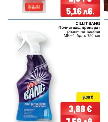 CILLIT BANG Почистващ препарат